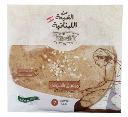 MIN EL DAYAA MARKOUK OAT